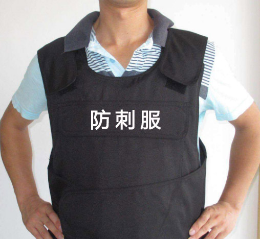 1-防刺服-正.jpg