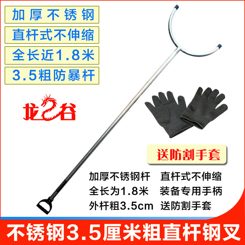 龙之谷35mm管径不锈钢直杆型防暴钢叉