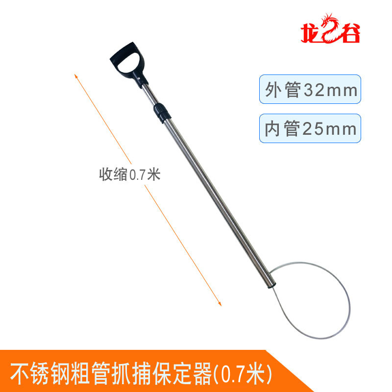 龙之谷不锈钢粗管保定器(0.7米)