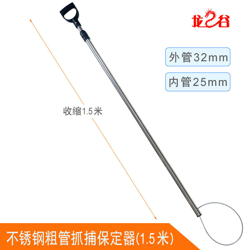 龙之谷不锈钢粗管保定器(1.5米)