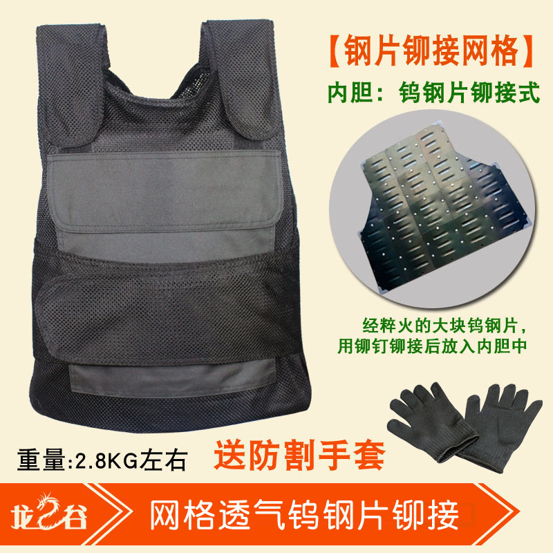 网格硬质钨钢片(铆接式)-送手套