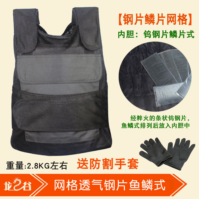 网格硬质钨钢片(鳞片式)-送手套