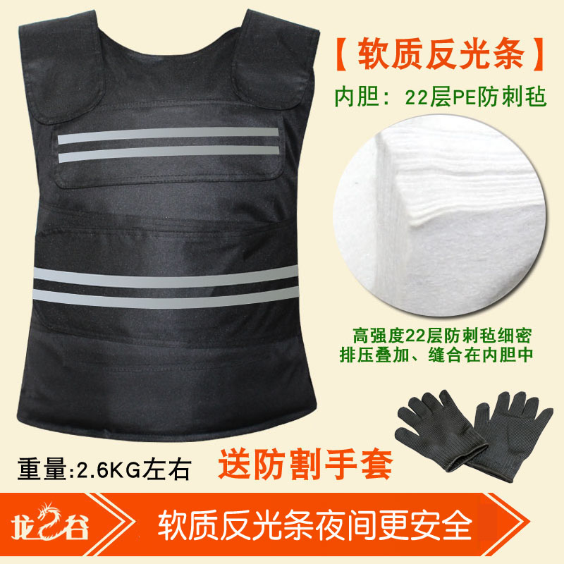 黑色反光条纯软质22层内胆-送手套