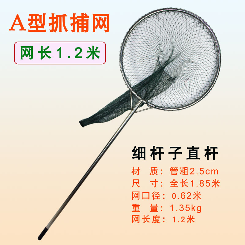 龙之谷防暴抓捕网兜细杆型直杆抓捕网+1.2米网