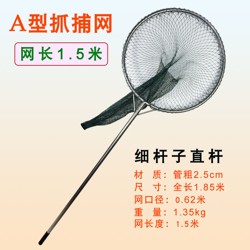 龙之谷防暴抓捕网兜细杆型直杆抓捕网+1.5米网