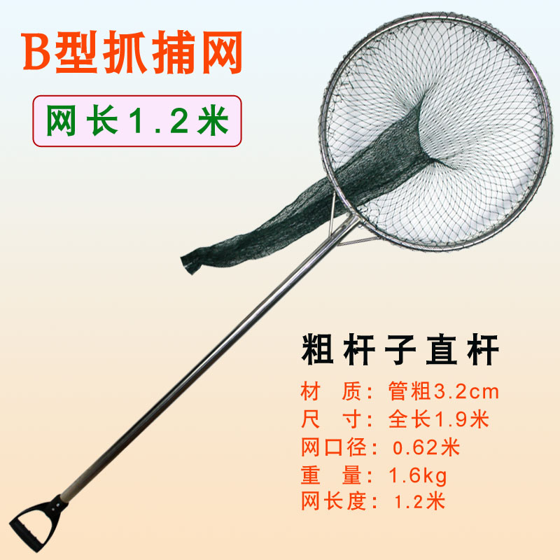 龙之谷防暴抓捕网兜粗杆型直杆抓捕网+1.2米网