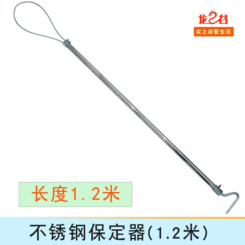 龙之谷加粗不锈钢保定器(1.5米)