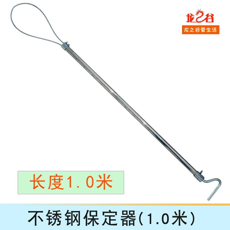 龙之谷加粗不锈钢保定器(1.2米) 