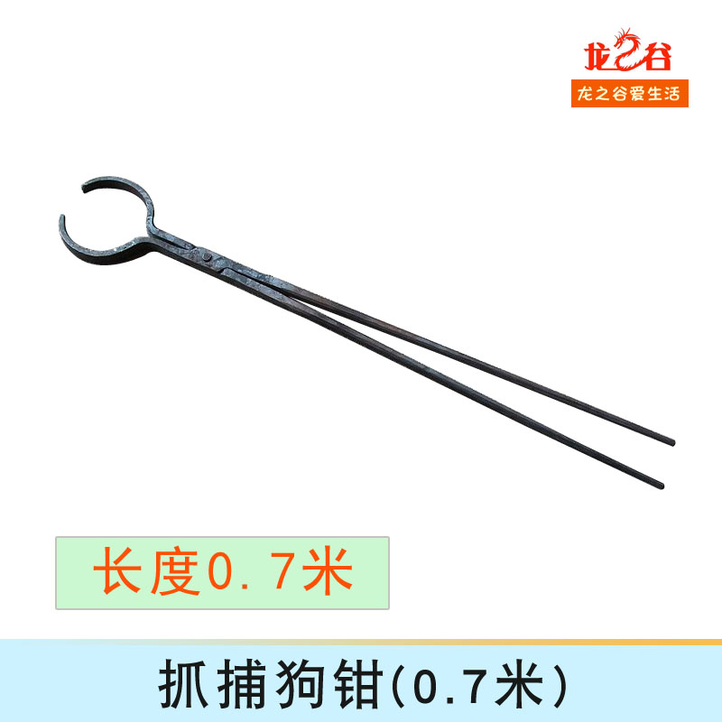龙之谷抓捕狗钳(0.7米) 