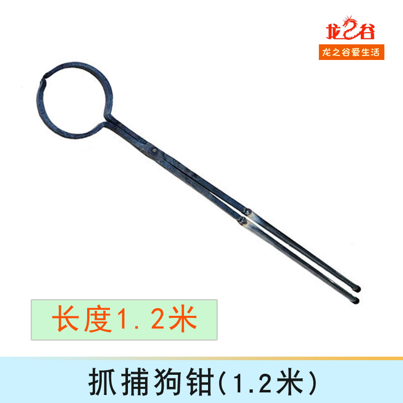 龙之谷抓捕狗钳(1.2米)