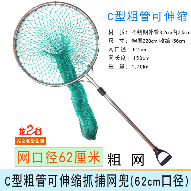 龙之谷粗管可伸缩抓捕网兜(62cm口径)