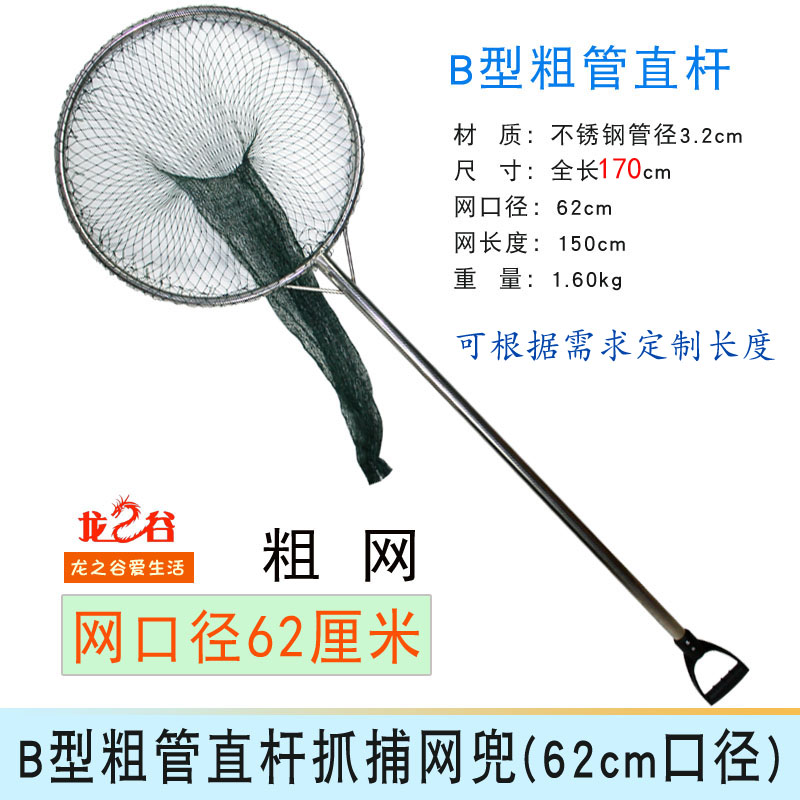 龙之谷粗管直杆抓捕网兜(62cm口径)