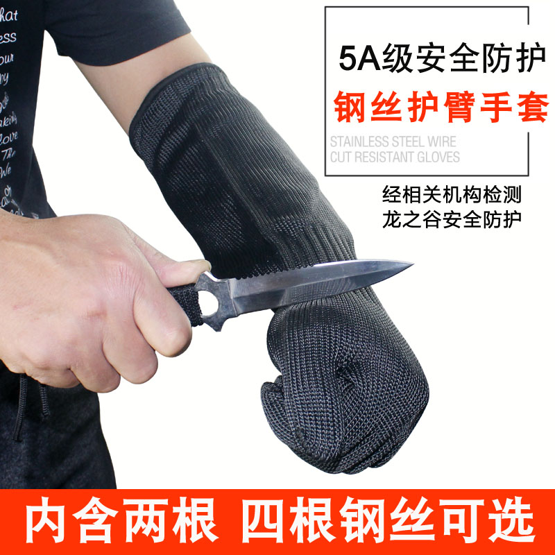 龙之谷两根钢丝加长防割护臂手套(一双)
