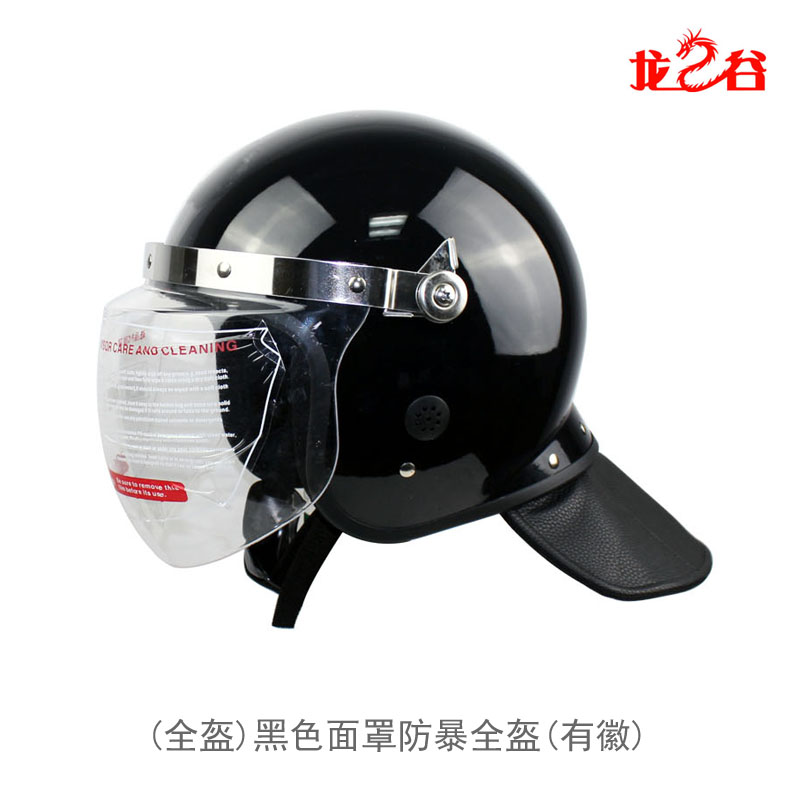 龙之谷(全盔)黑色面罩防暴全盔(有徽)