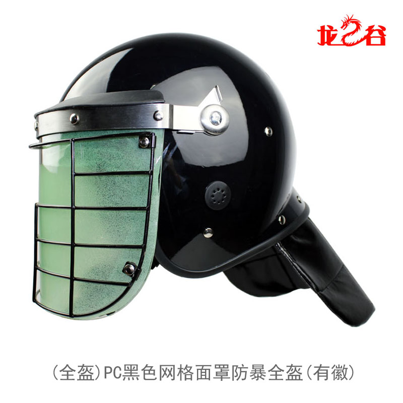 龙之谷(全盔)PC黑色网格面罩防暴全盔(有徽)