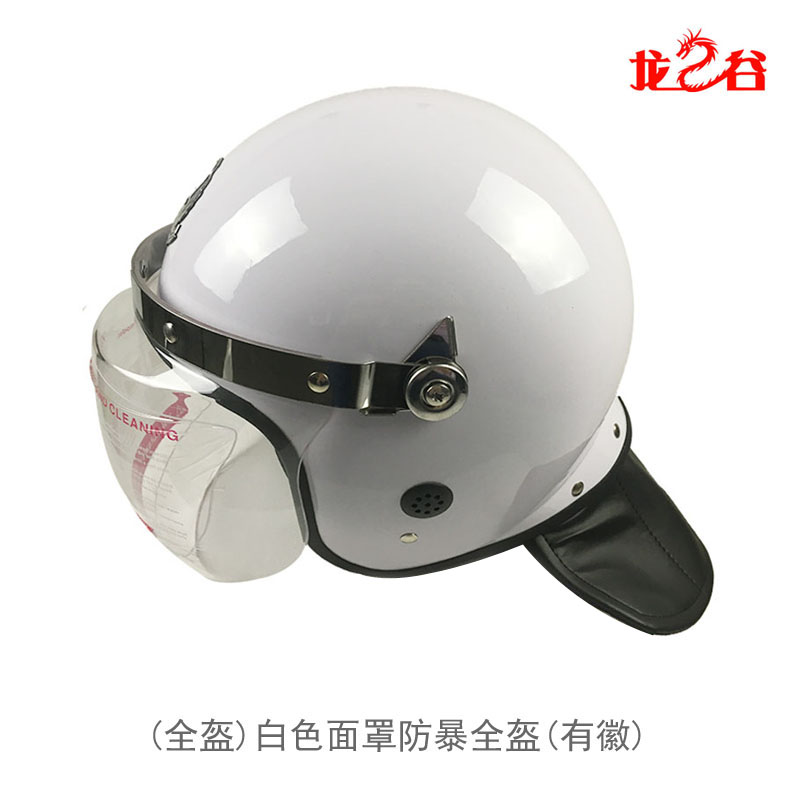 龙之谷(全盔)白色面罩防暴全盔(有徽)