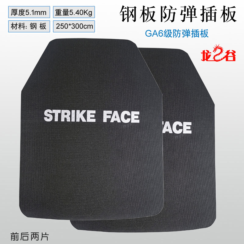 龙之谷GA3级纯PE防弹插板(两片1.0Kg)