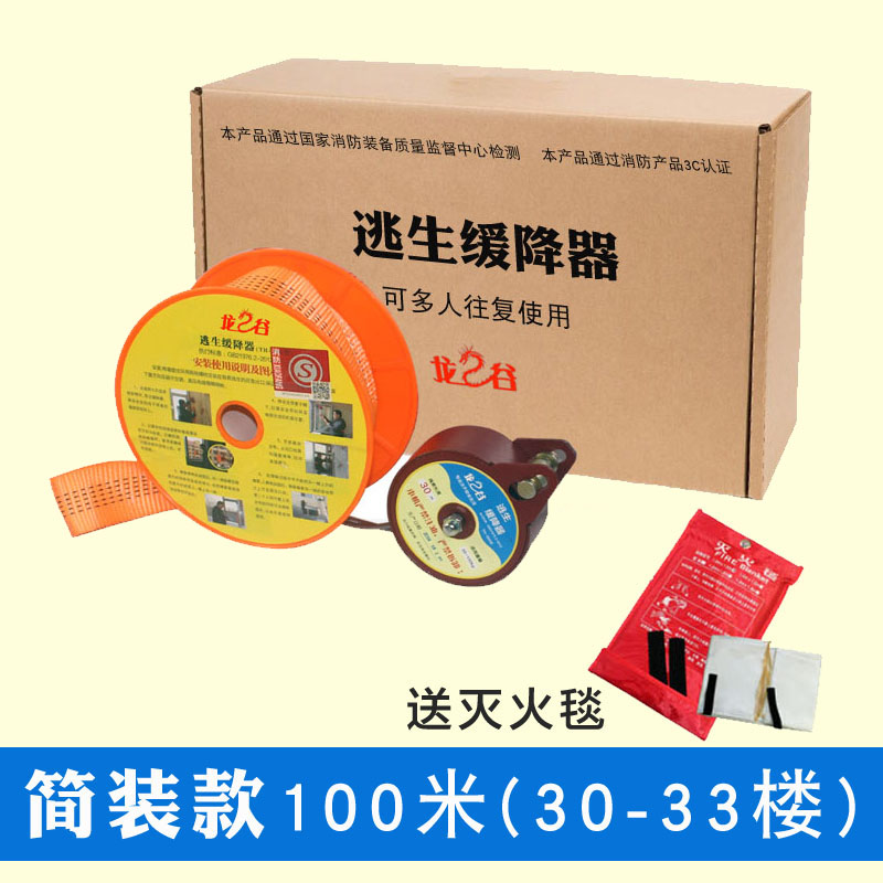 龙之谷高层住宅往复式逃生缓降器100米纸箱缓降器(30-33楼)