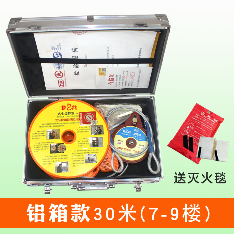 龙之谷高层住宅往复式逃生缓降器30米铝箱缓降器(8-9楼) 