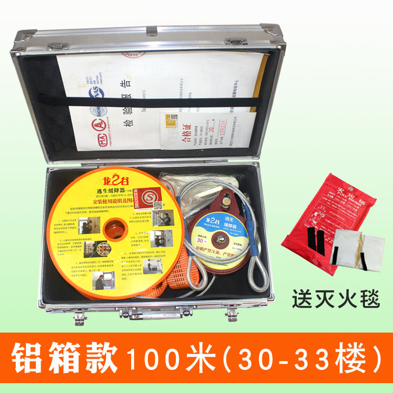 龙之谷高层住宅往复式逃生缓降器100米铝箱缓降器(30-33楼)