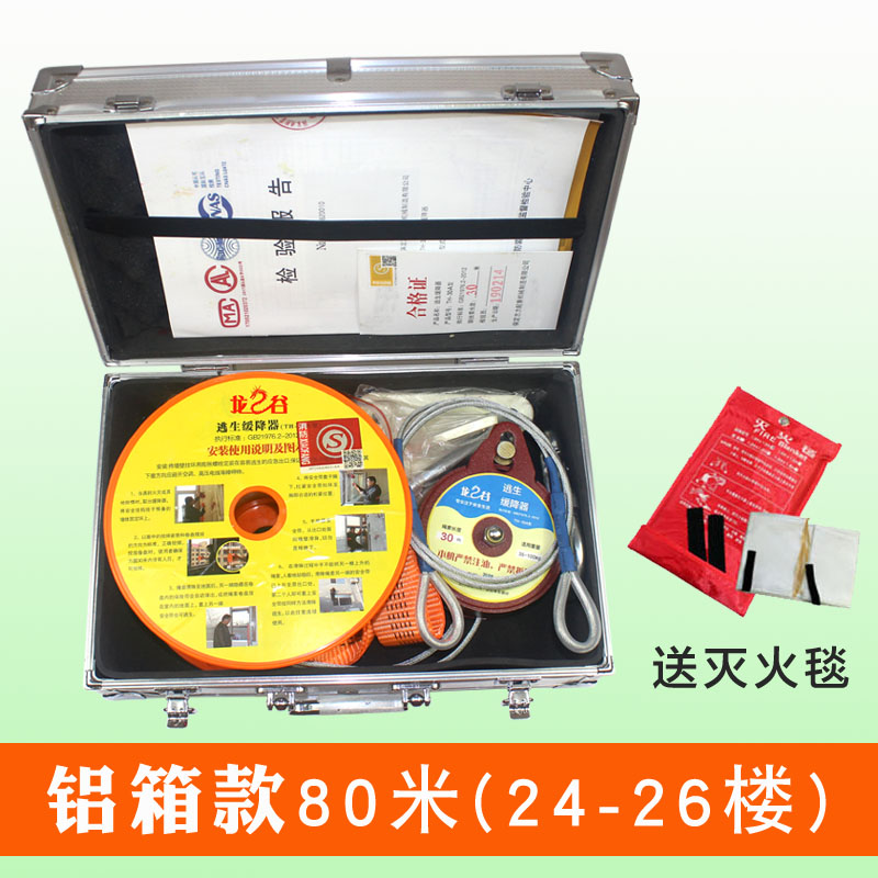 龙之谷高层住宅往复式逃生缓降器80米铝箱缓降器(24-26楼)