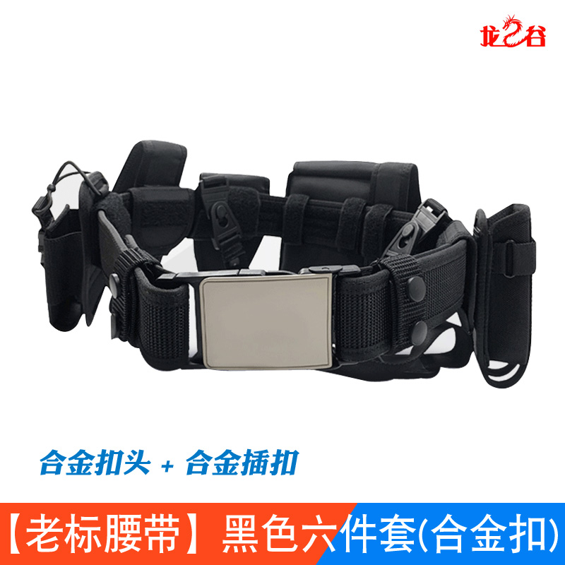 龙之谷保安八件套多功能腰带武装带执勤腰带伸缩棍【老标腰带】黑