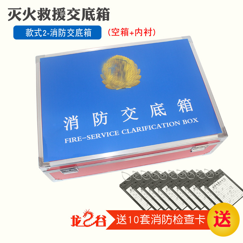 龙之谷款式2-消防交底箱(空箱)