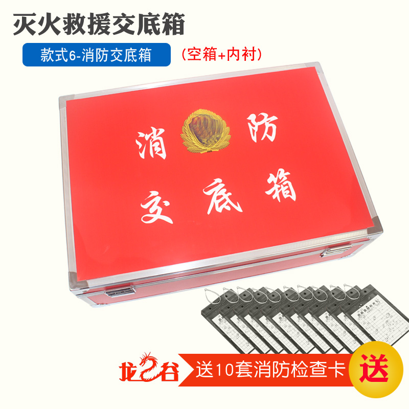 龙之谷款式6-消防交底箱(空箱)