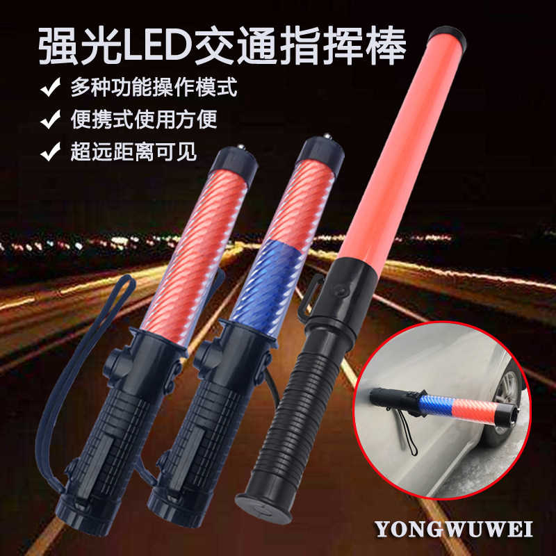 充电荧光信号交通指挥棒手持红蓝爆闪多功能警示棒LED照明指示棒