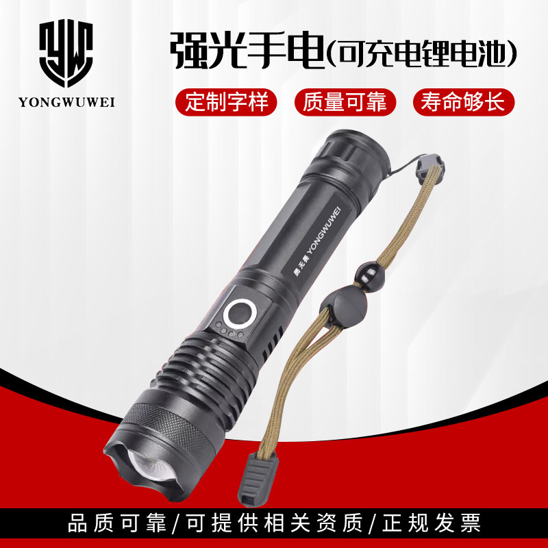 勇无畏强光手电筒可充电式远射户外便携防身超亮耐用家用战术灯