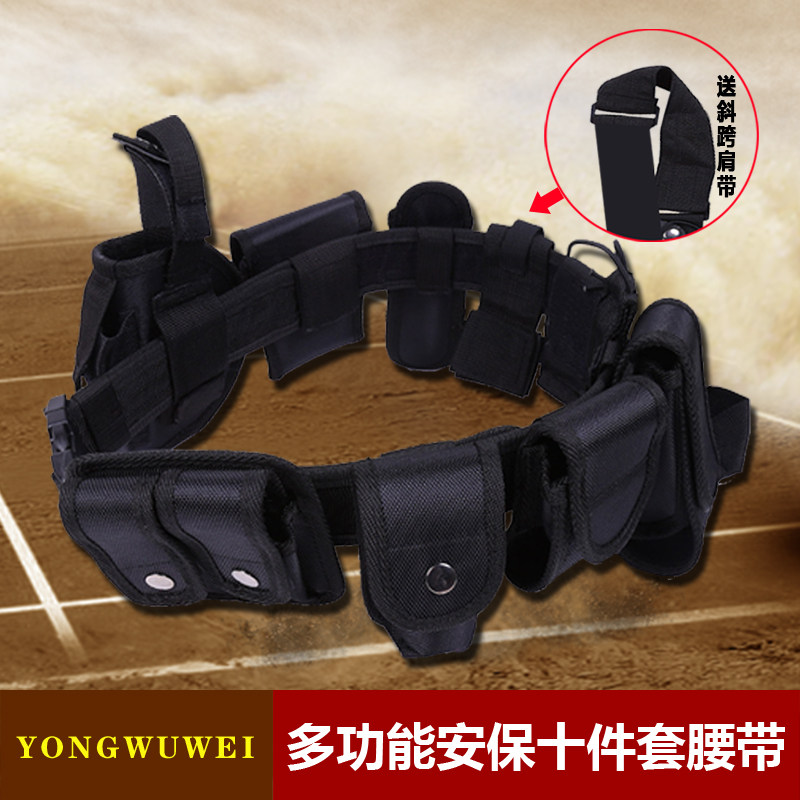 勇无畏 安保多功能十件套作战训练执勤腰带户外战术腰带军迷腰包