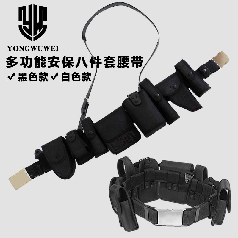 尼龙八合一安保八件套腰带战术武装作训外皮带学校幼儿园保安器材