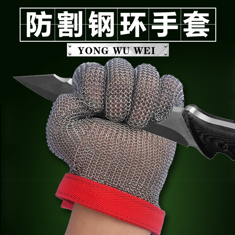 勇无畏防割手套防切割钢丝钢环手套不锈钢防护金属手套