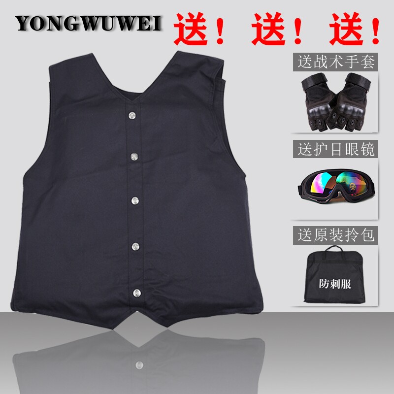 安保防身隐蔽贴身式防刺马甲防刺服防砍衣成人商务背心防护背心