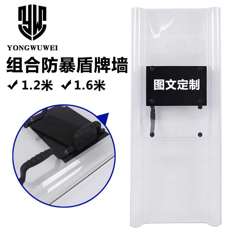 1.2米/1.6米组合式防暴盾牌墙反恐战术透明防爆盾门卫安保器材