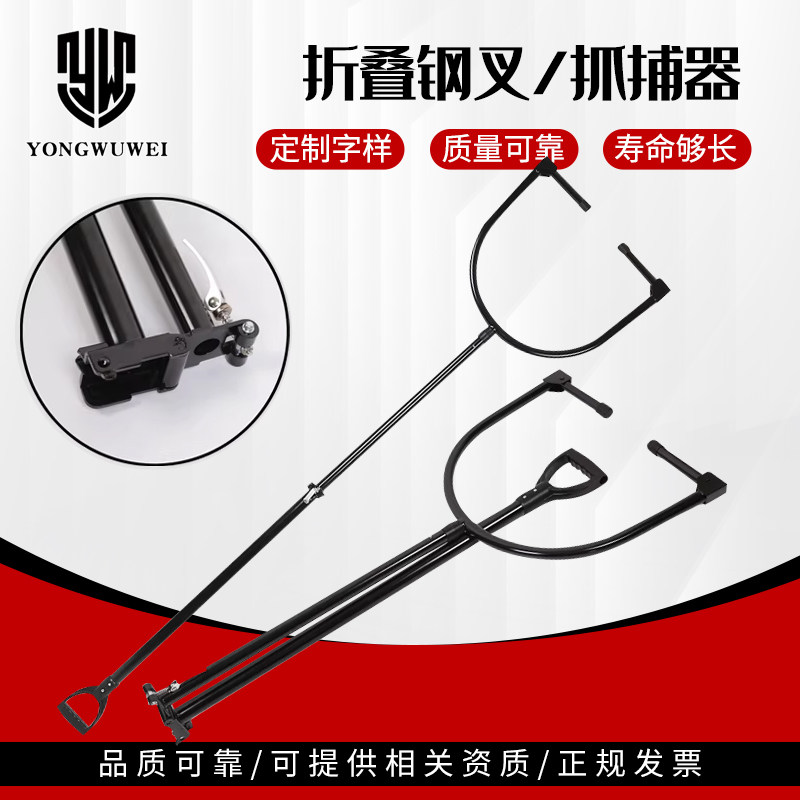 手持多功能折叠钢叉颈叉伸缩防暴脚叉 便携式可折叠腰叉镇暴器材