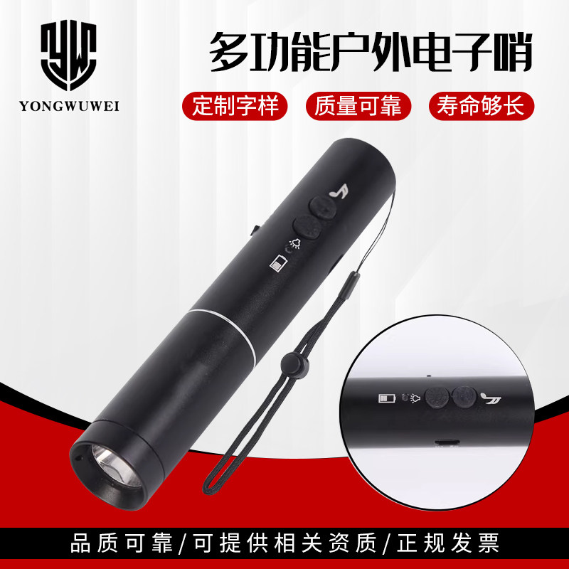 勇无畏电子口哨高分贝户外求生足篮球比赛裁判训练高音鸽子指挥哨