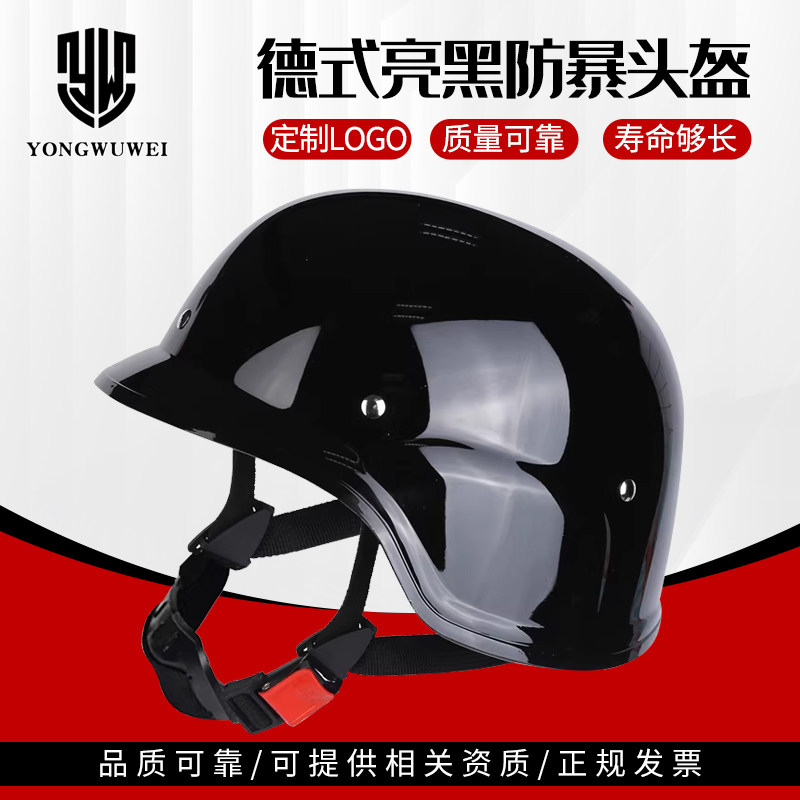 勇无畏德式防爆防暴头盔防护帽钢丝网带面罩安保执勤防护巡逻头盔