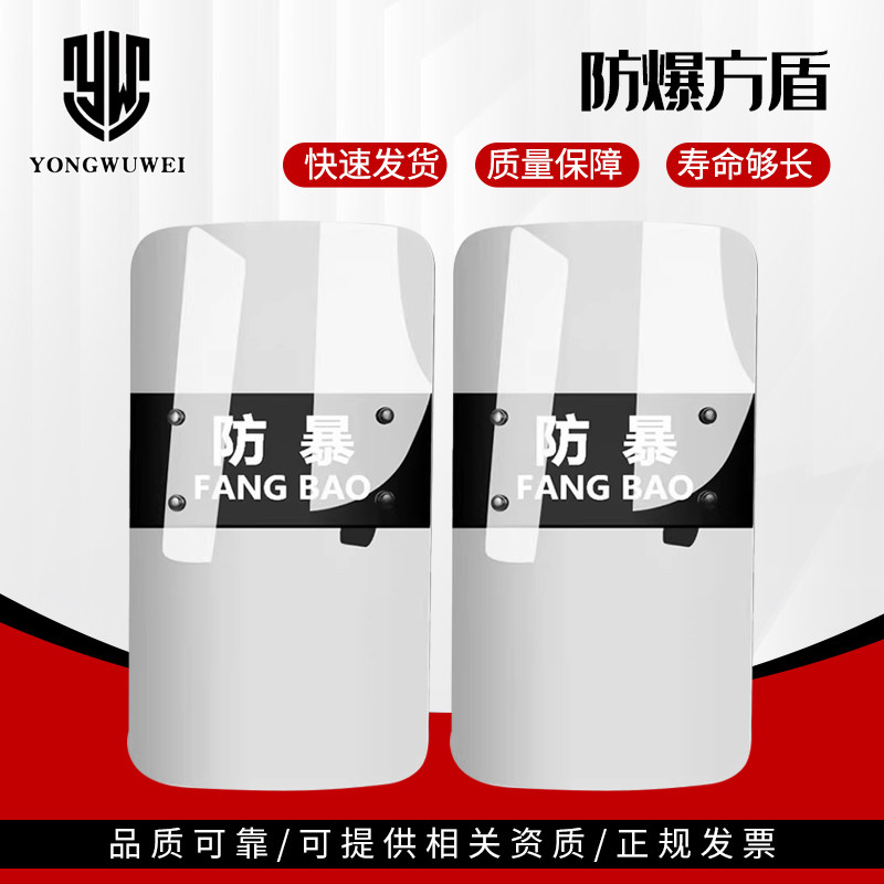 防爆防暴盾牌保安手持PC盾牌校园幼儿园门卫执勤防护装备安防器材