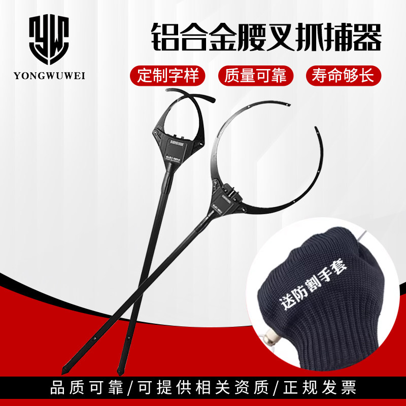 自动铝合金防暴防爆钢叉脚叉腰叉保安器材可伸缩抓捕器安防装备
