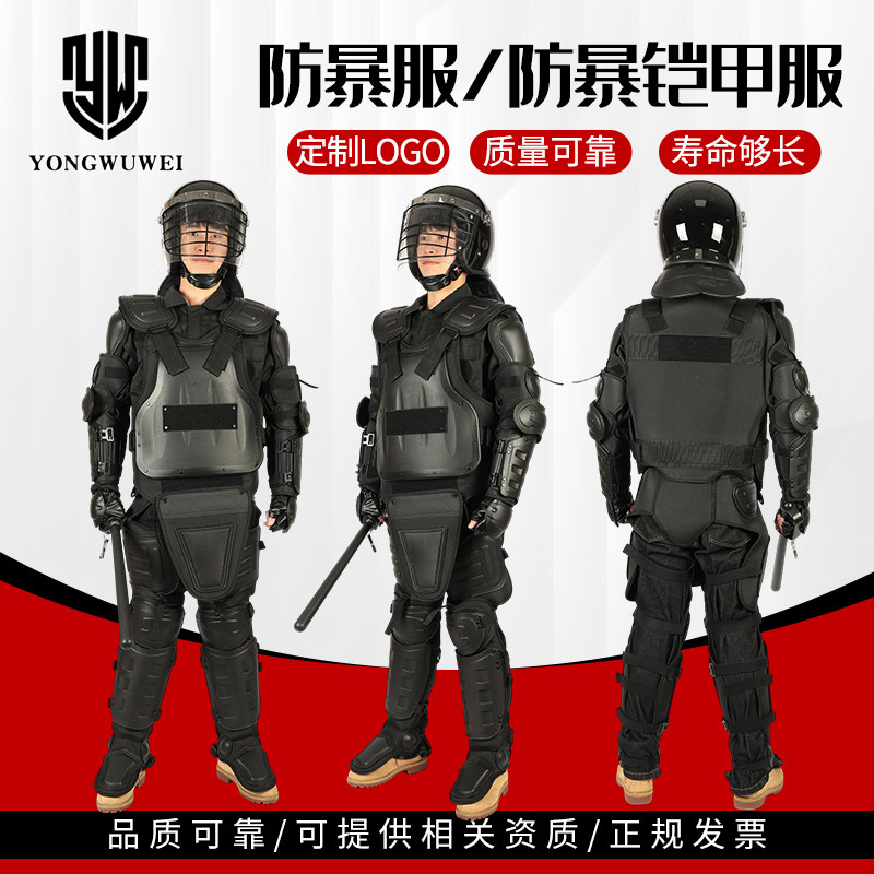 勇无畏防暴服防爆盔甲硬质铠甲防爆服防刀防护防身服防暴装备套装