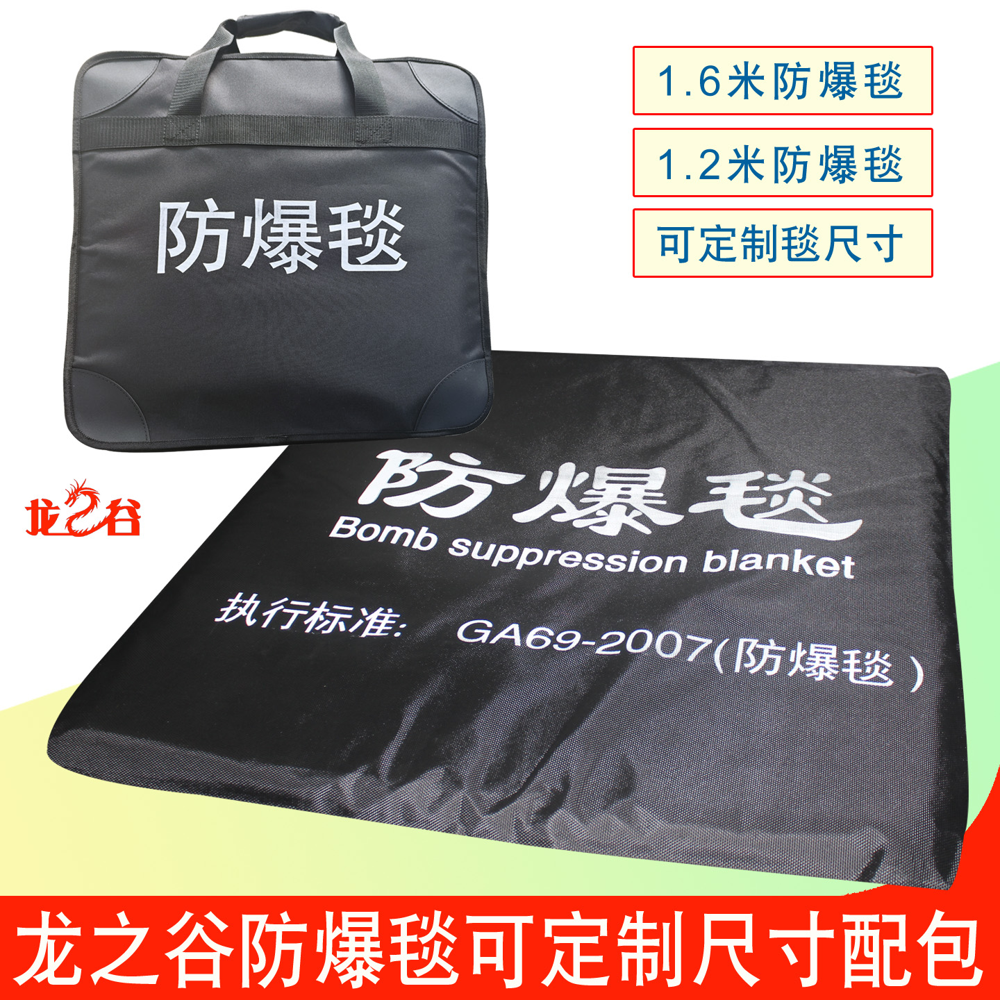 国内防爆毯生产企业技术升级